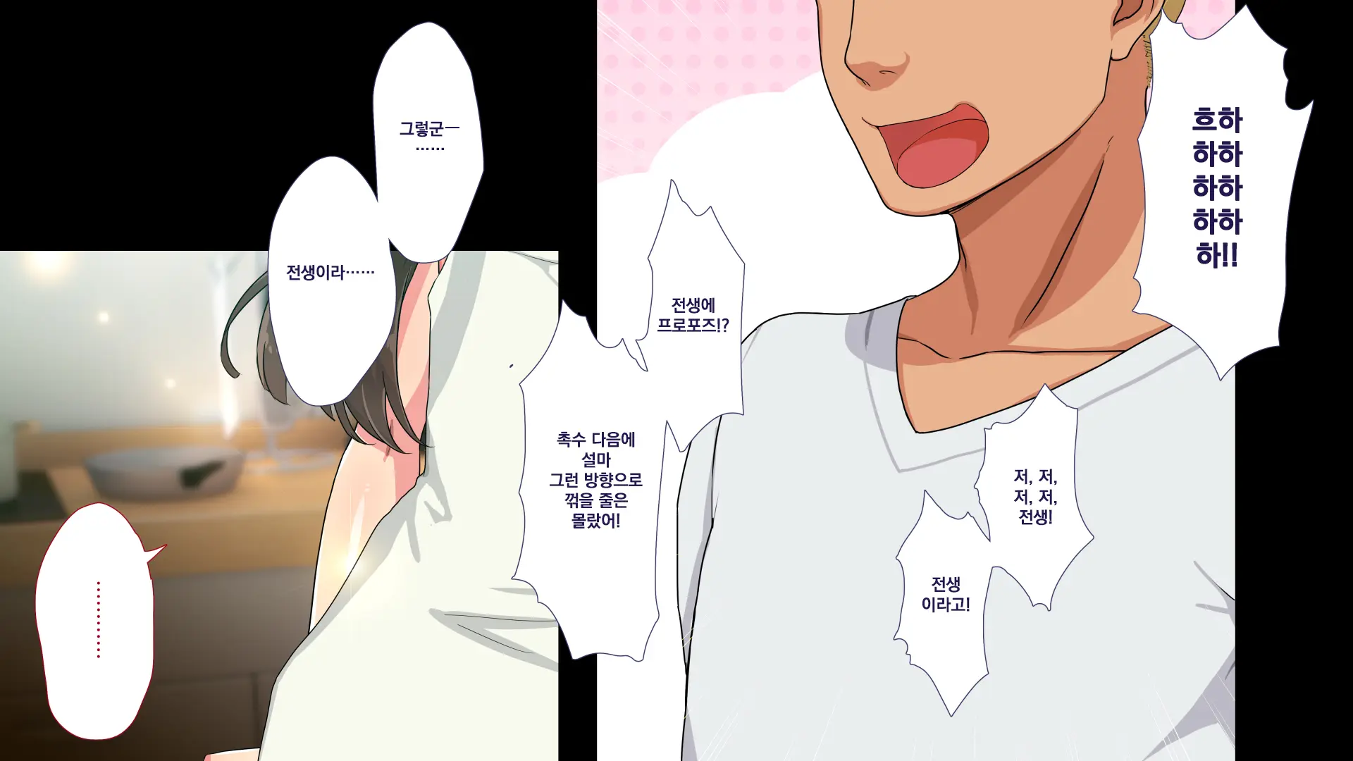 Maonaho ~Kouhen~ Maou O Mezasu Otouto Ga Ore No Nama Onaho Ni Natta Wake | 마오나홀 ~후편~
